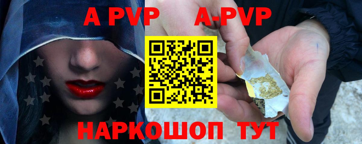 А ПВП VHQ  Alpha PVP СК КРИС  Альфа ПВП СК  Alfa_PVP  Вход с VPN  Дербент 