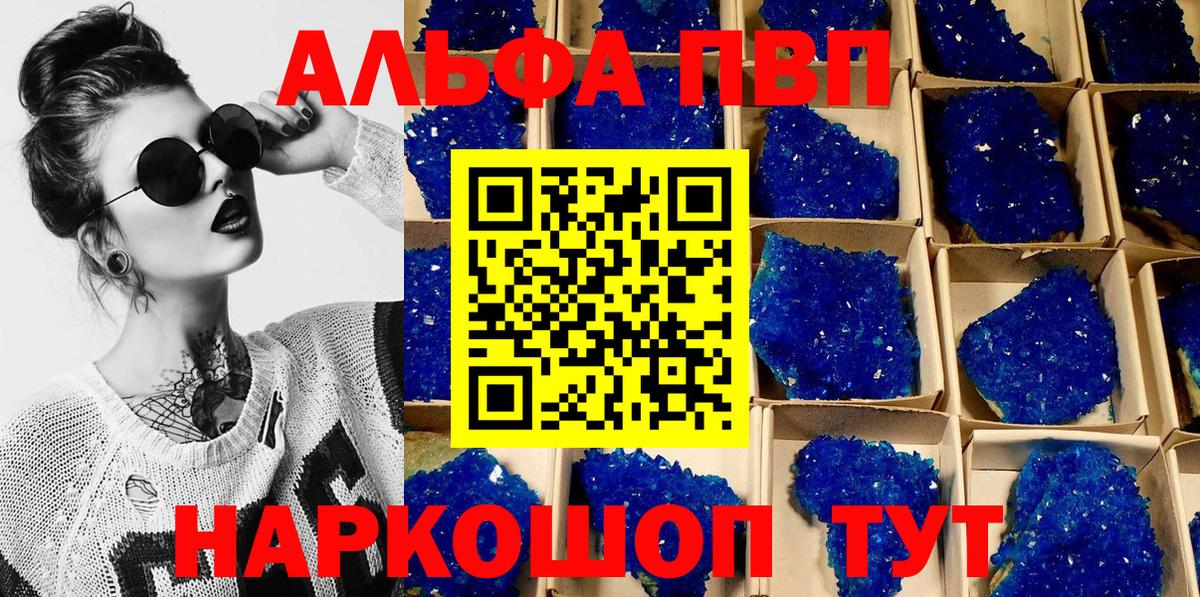 Alpha-PVP кристаллы Дербент