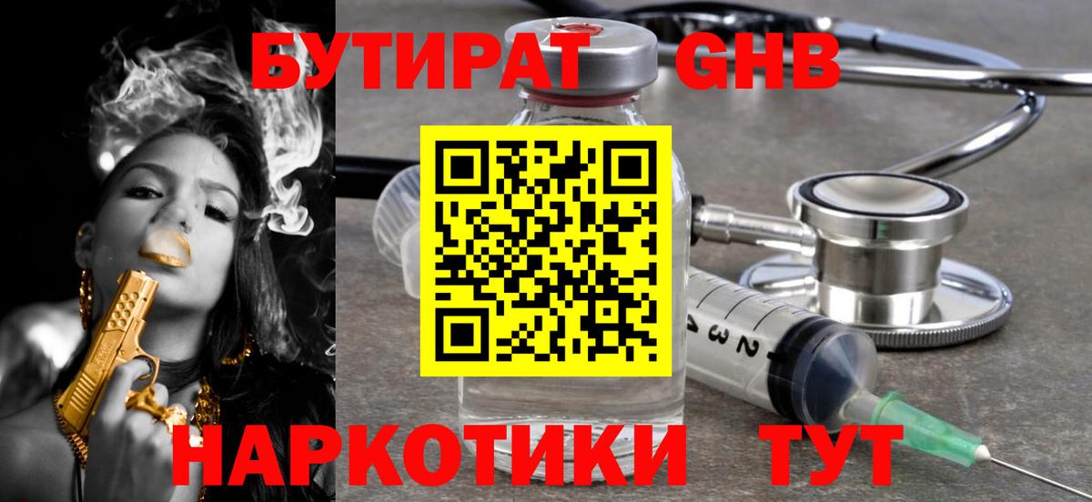 Дербент  Бутират BDO  Вход с VPN 