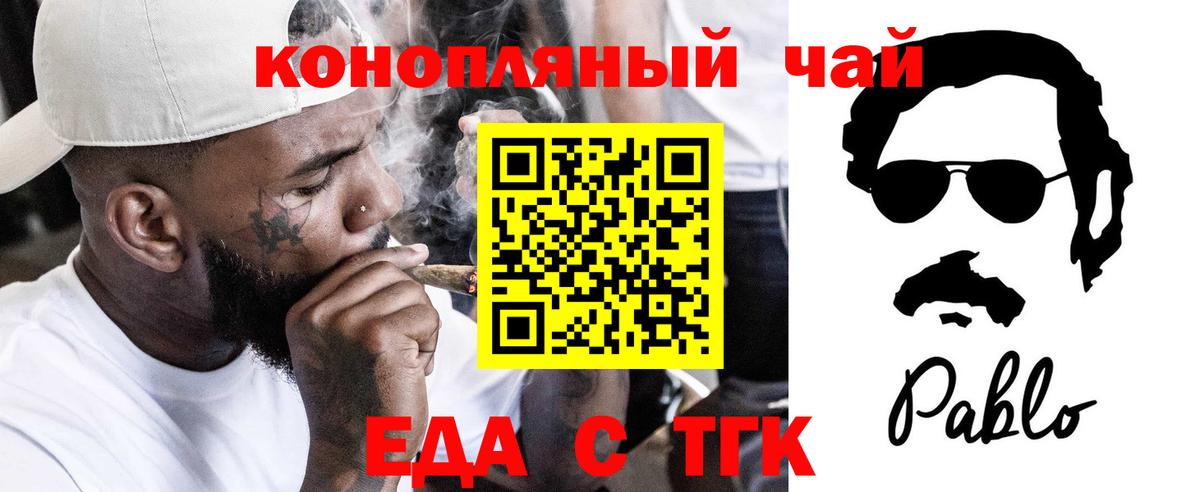 Дербент  Еда ТГК конопля  Вход с VPN 