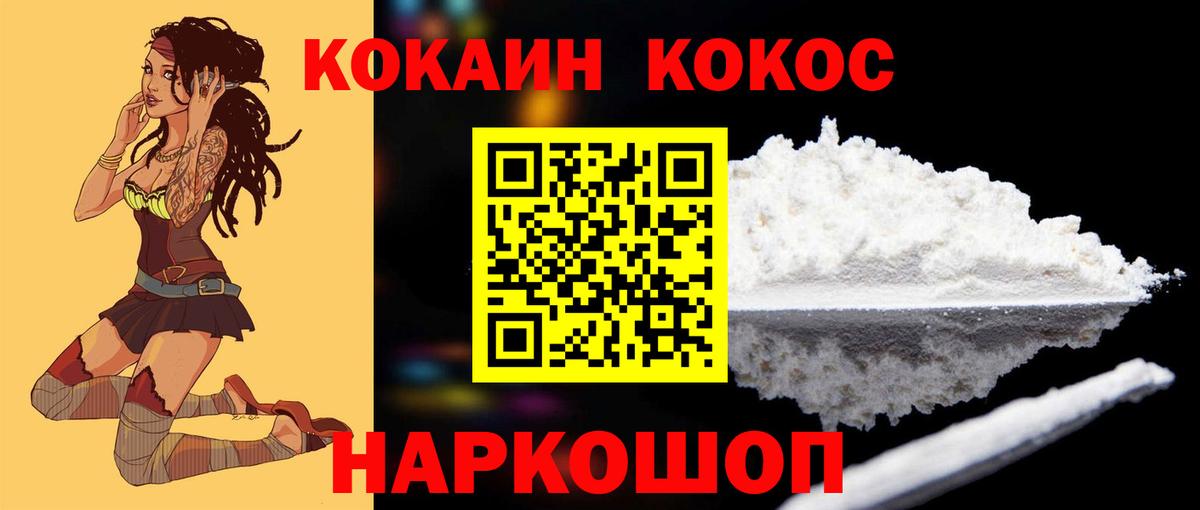 Дербент  COCAIN  COCAIN 98%  Вход с VPN  Кокаин Fish Scale 