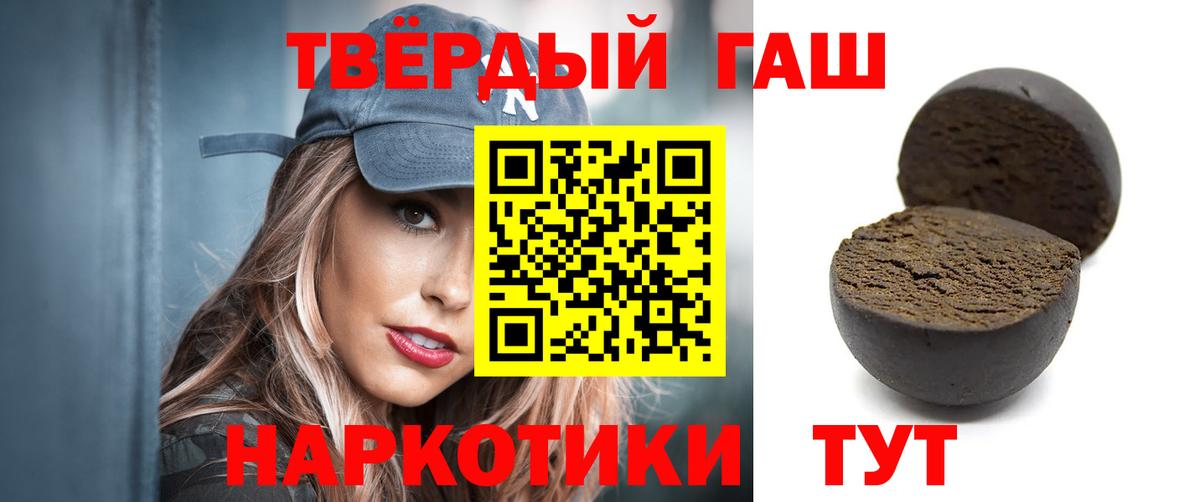ГАШ ice o lator Дербент