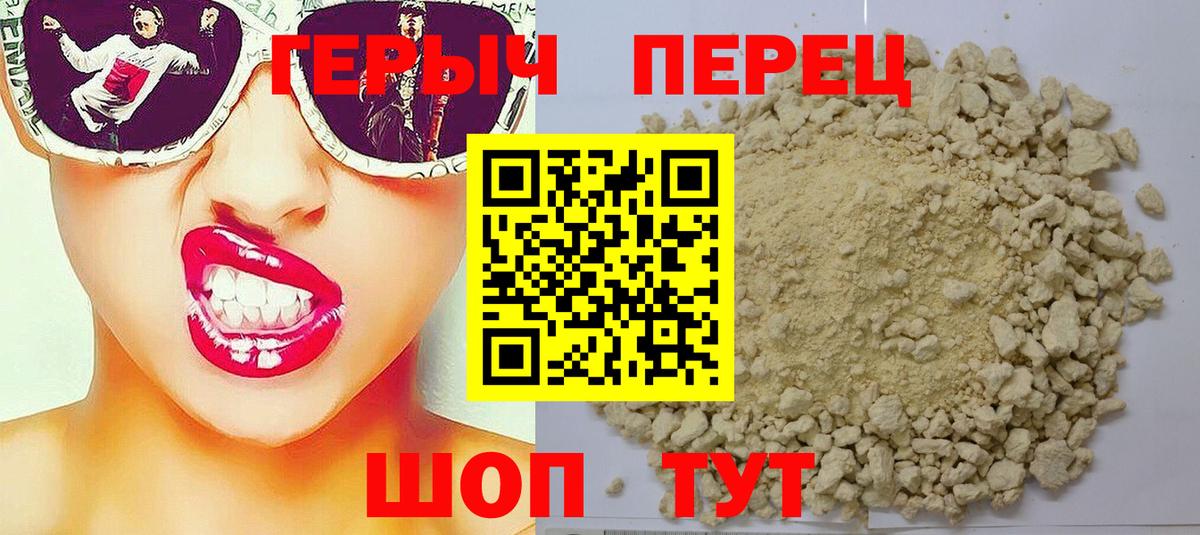 Героин Heroin  Героин  Дербент  Вход с VPN 