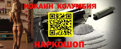 кокаин колумбия Изобильный