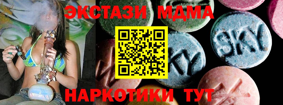 МДМА Molly  MDMA  MDMA crystal  Дербент  Вход с VPN 