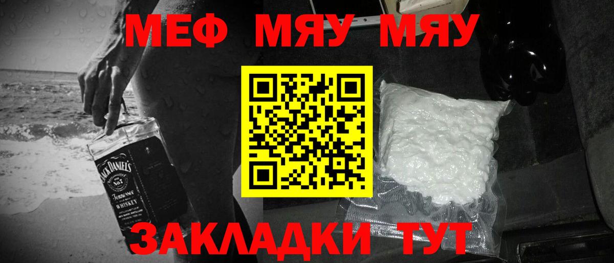 Дербент  Мефедрон  Вход с VPN  МЕФ кристаллы  МЕФ  Меф mephedrone 