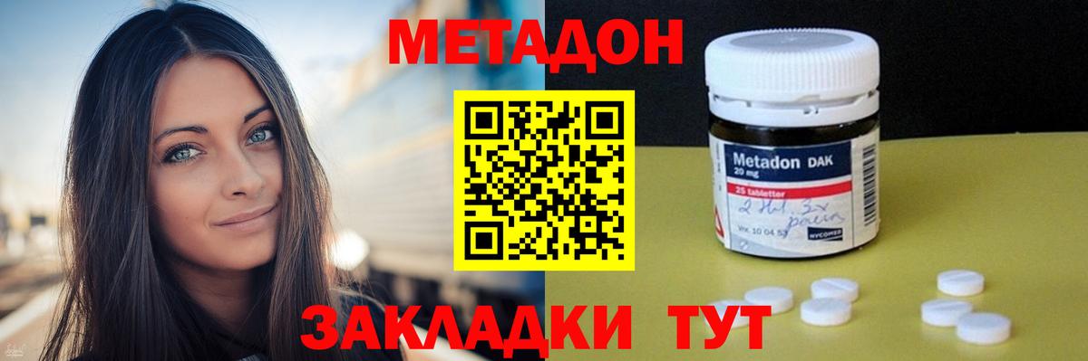 Метадон белоснежный  Вход с VPN  Дербент 