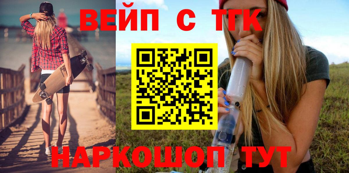 ТГК жижа Дербент